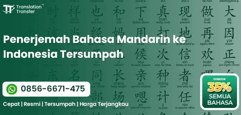 Penerjemah Bahasa Mandarin ke Indonesia Tersumpah