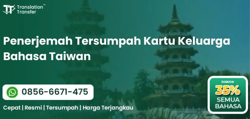 Penerjemah Tersumpah Kartu Keluarga Bahasa Taiwan