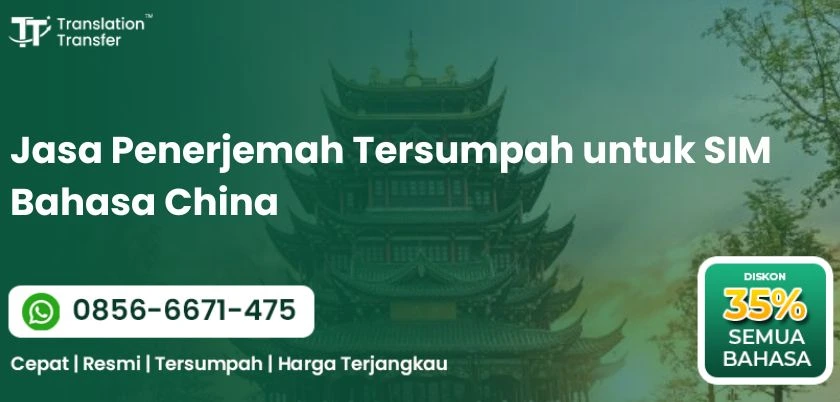Jasa Penerjemah Tersumpah untuk SIM Bahasa China