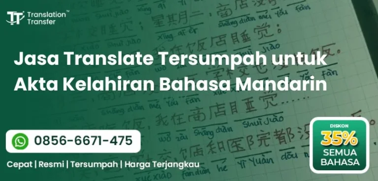 Jasa Translate Tersumpah untuk Akta Kelahiran Bahasa Mandarin