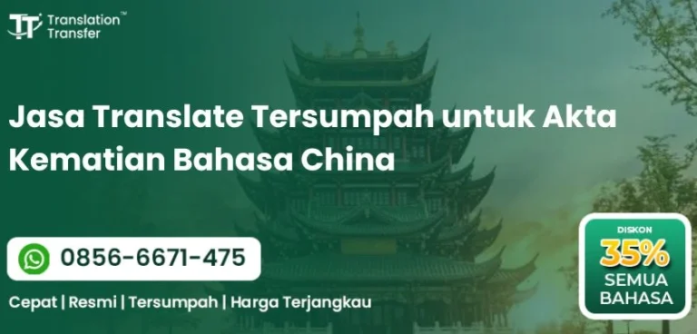 Jasa Translate Tersumpah untuk Akta Kematian Bahasa China