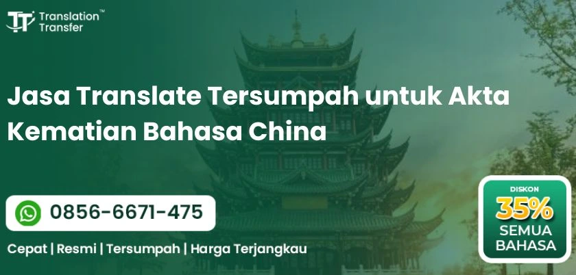 Jasa Translate Tersumpah untuk Akta Kematian Bahasa China