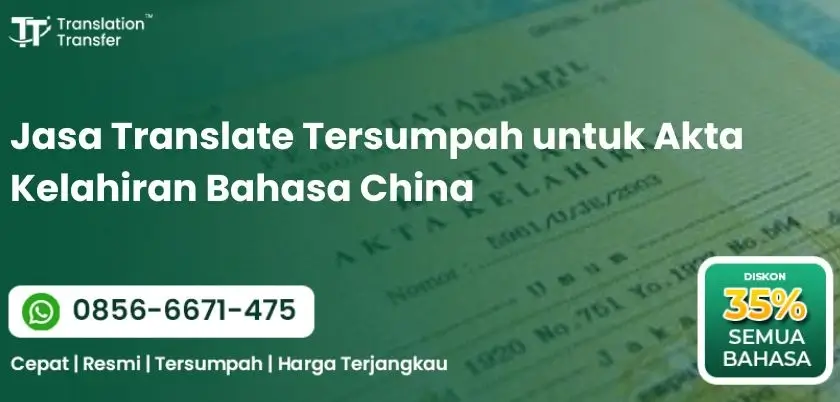 Jasa Translate Tersumpah untuk Akta Kelahiran Bahasa China