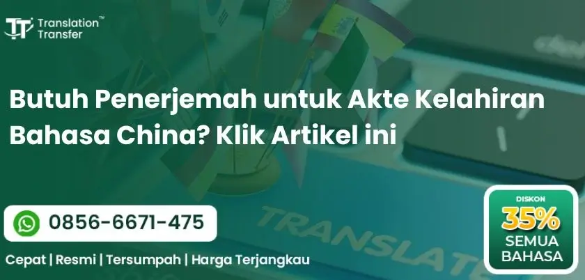Butuh Penerjemah untuk Akte Kelahiran Bahasa China Klik Artikel ini