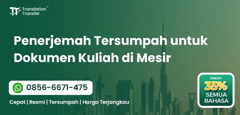 Penerjemah Tersumpah untuk Dokumen Kuliah di Mesir