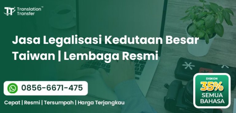 Legalisasi Kedutaan Besar Taiwan