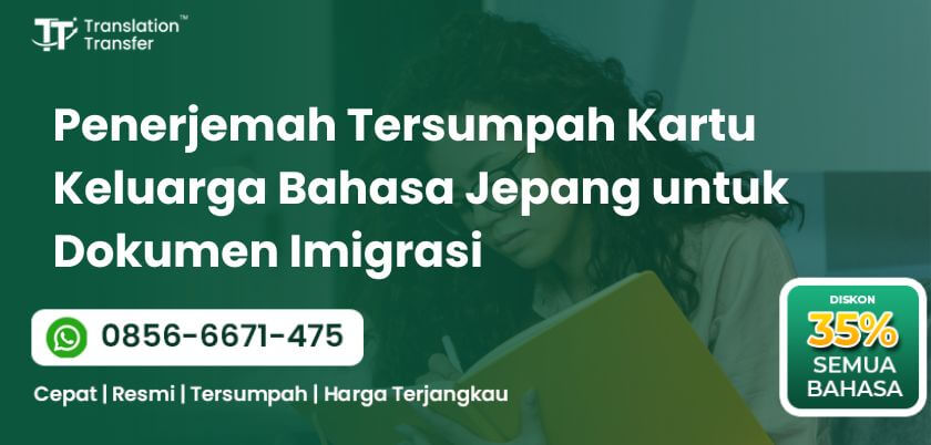 Kartu Keluarga Bahasa Jepang untuk Dokumen Imigrasi