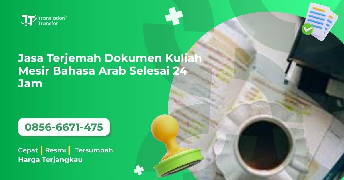 Jasa Terjemah Dokumen Kuliah Mesir Bahasa Arab Selesai 24 Jam
