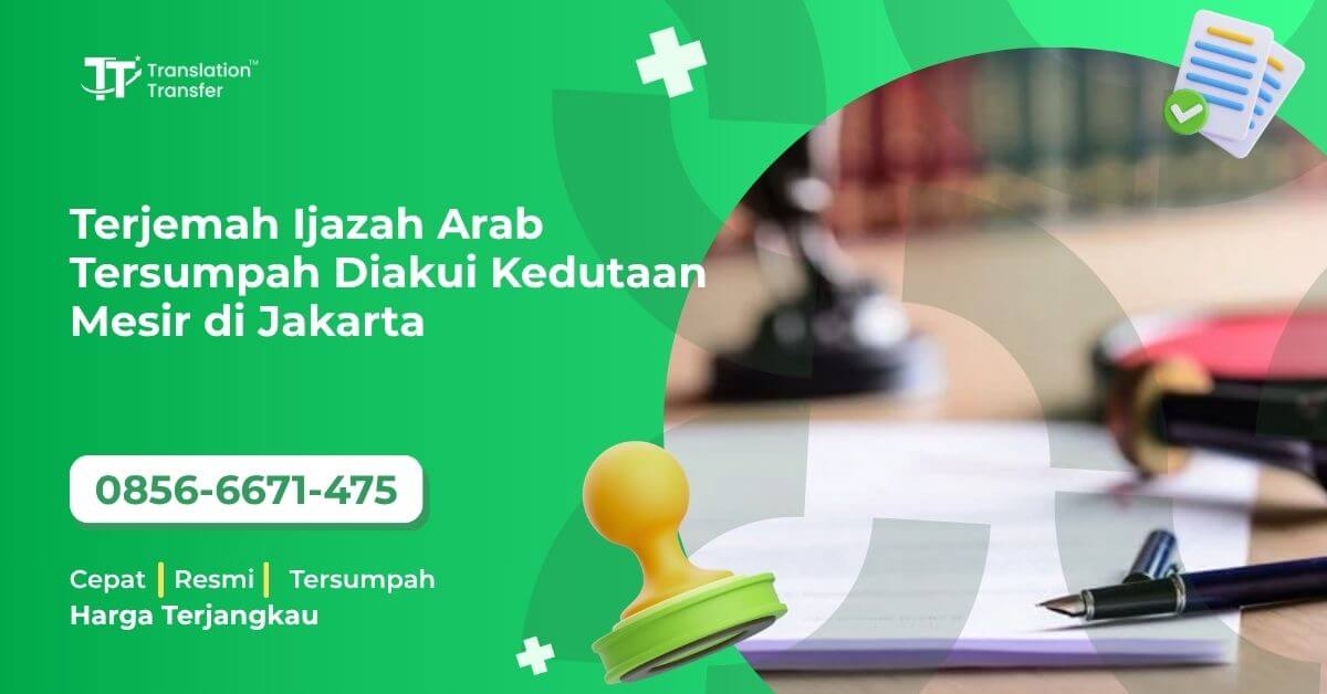 Terjemah Ijazah Arab Tersumpah Diakui Kedutaan Mesir di Jakarta