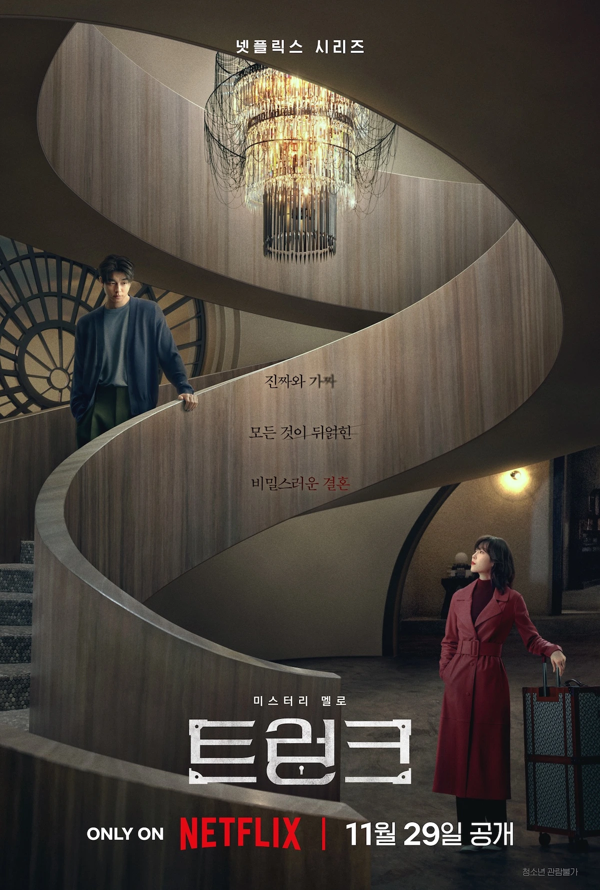 10 Rekomendasi Netflix November 2024