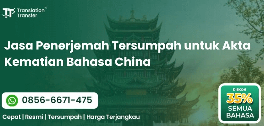 Jasa Penerjemah Tersumpah untuk Akta Kematian Bahasa China