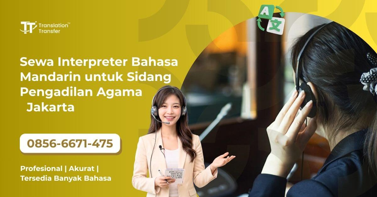 Sewa Interpreter Bahasa Mandarin untuk Sidang Pengadilan Agama Jakarta